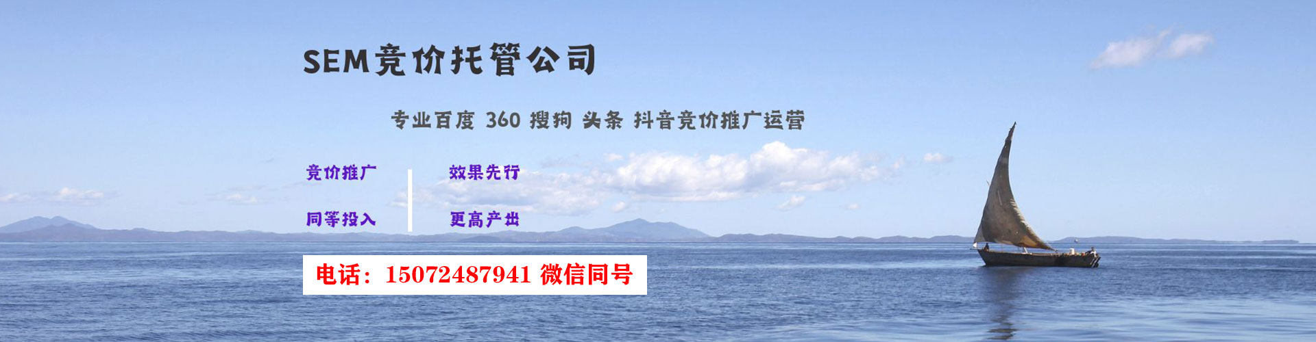 江宁竞价托管